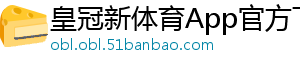 皇冠新体育App官方下载官方版